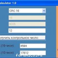 Программа FINANSOFT.RU CRC Calculator 1.0
