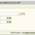 Преобразование файла Excel в табличную форму 1С mxl